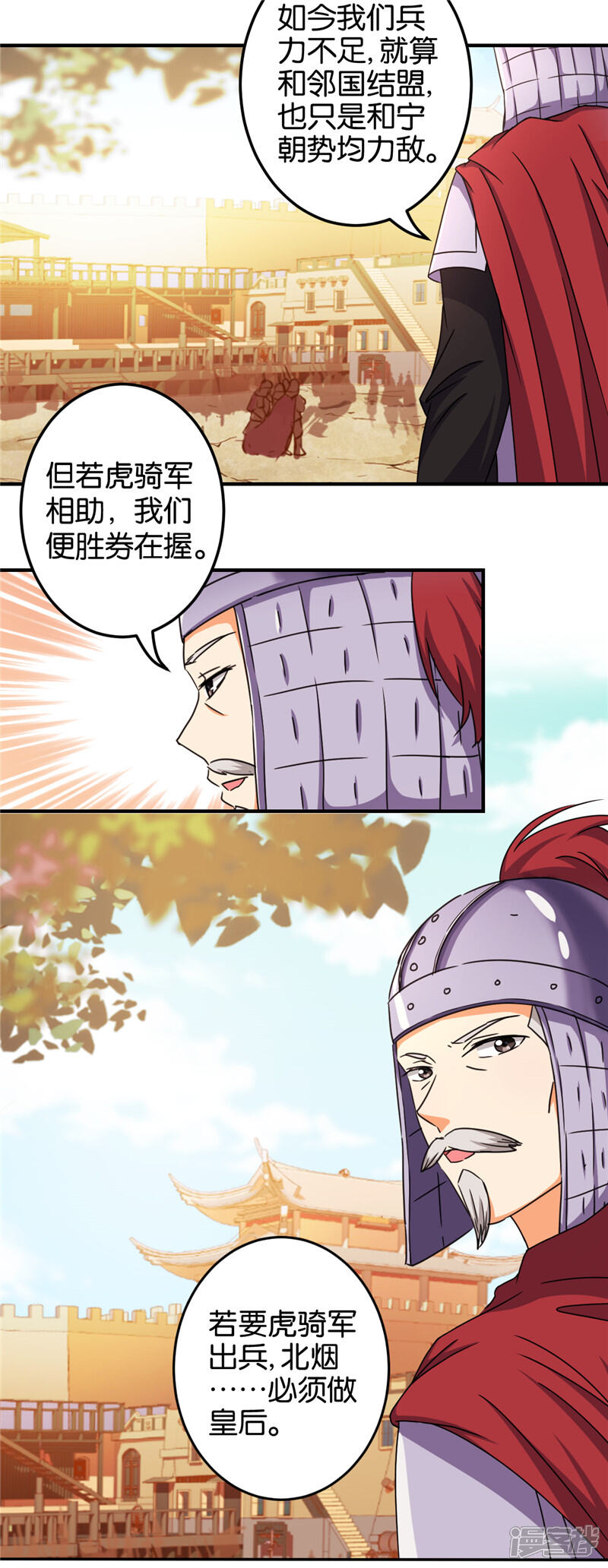第452话-王爷你好贱-追梦动漫（第7张）