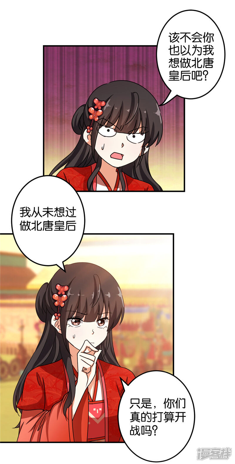 第452话-王爷你好贱-追梦动漫（第8张）