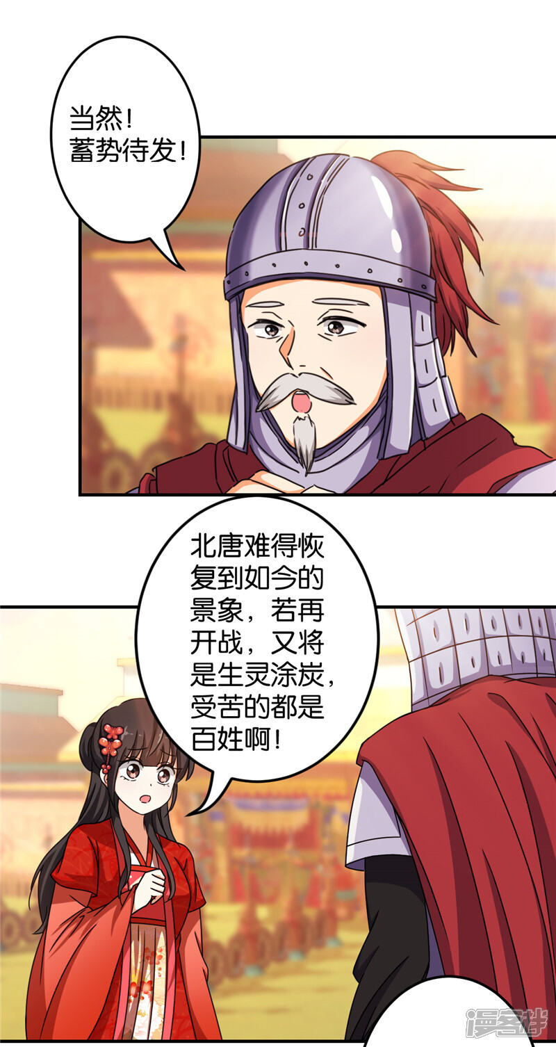 第452话-王爷你好贱-追梦动漫（第9张）