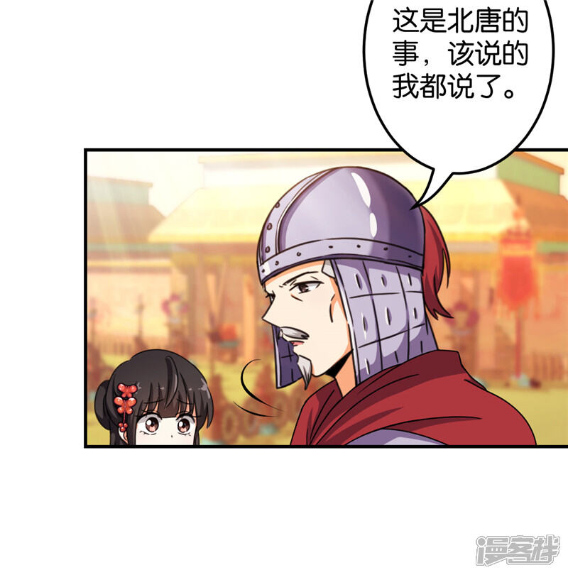 第452话-王爷你好贱-追梦动漫（第10张）