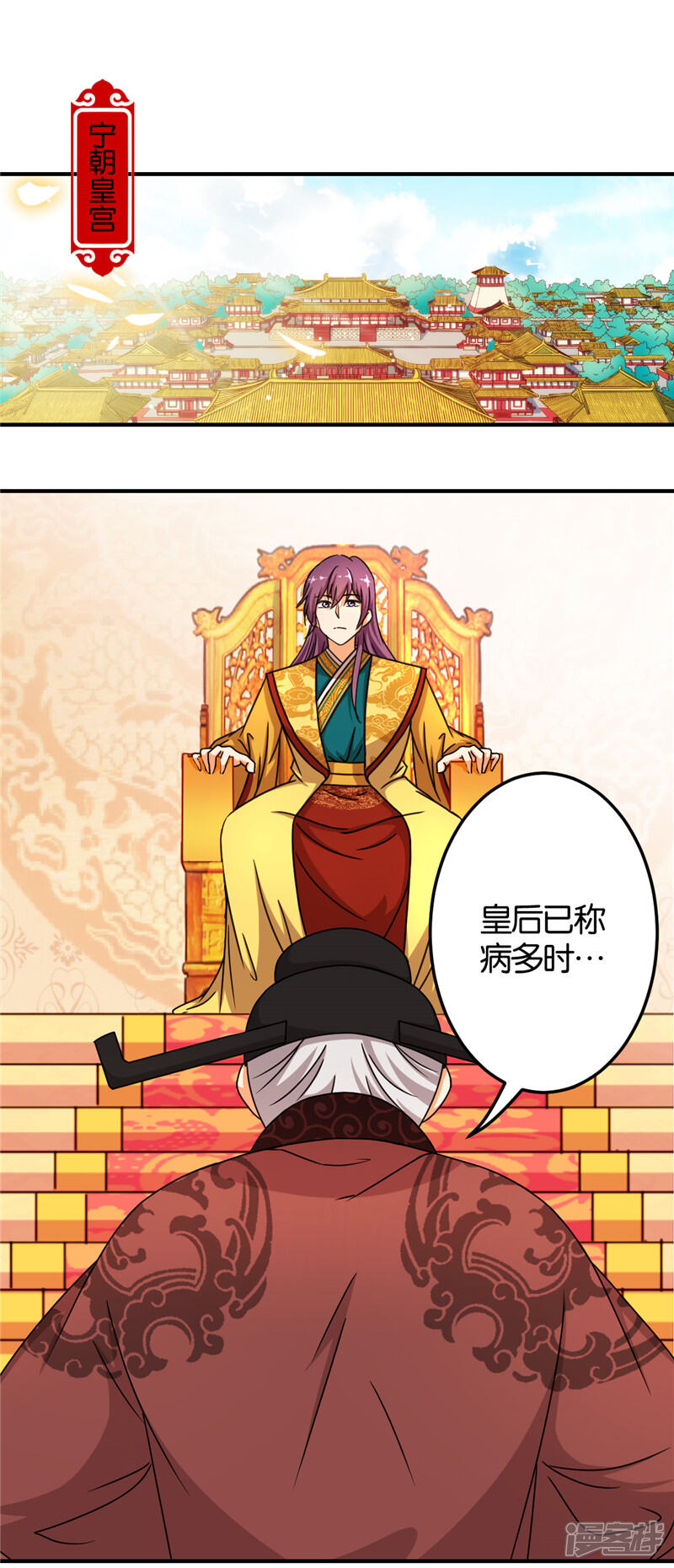 第452话-王爷你好贱-追梦动漫（第12张）