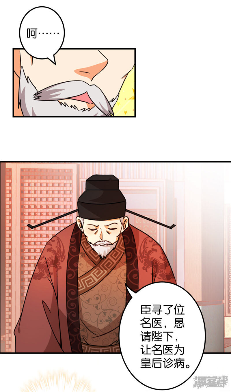 第452话-王爷你好贱-追梦动漫（第14张）