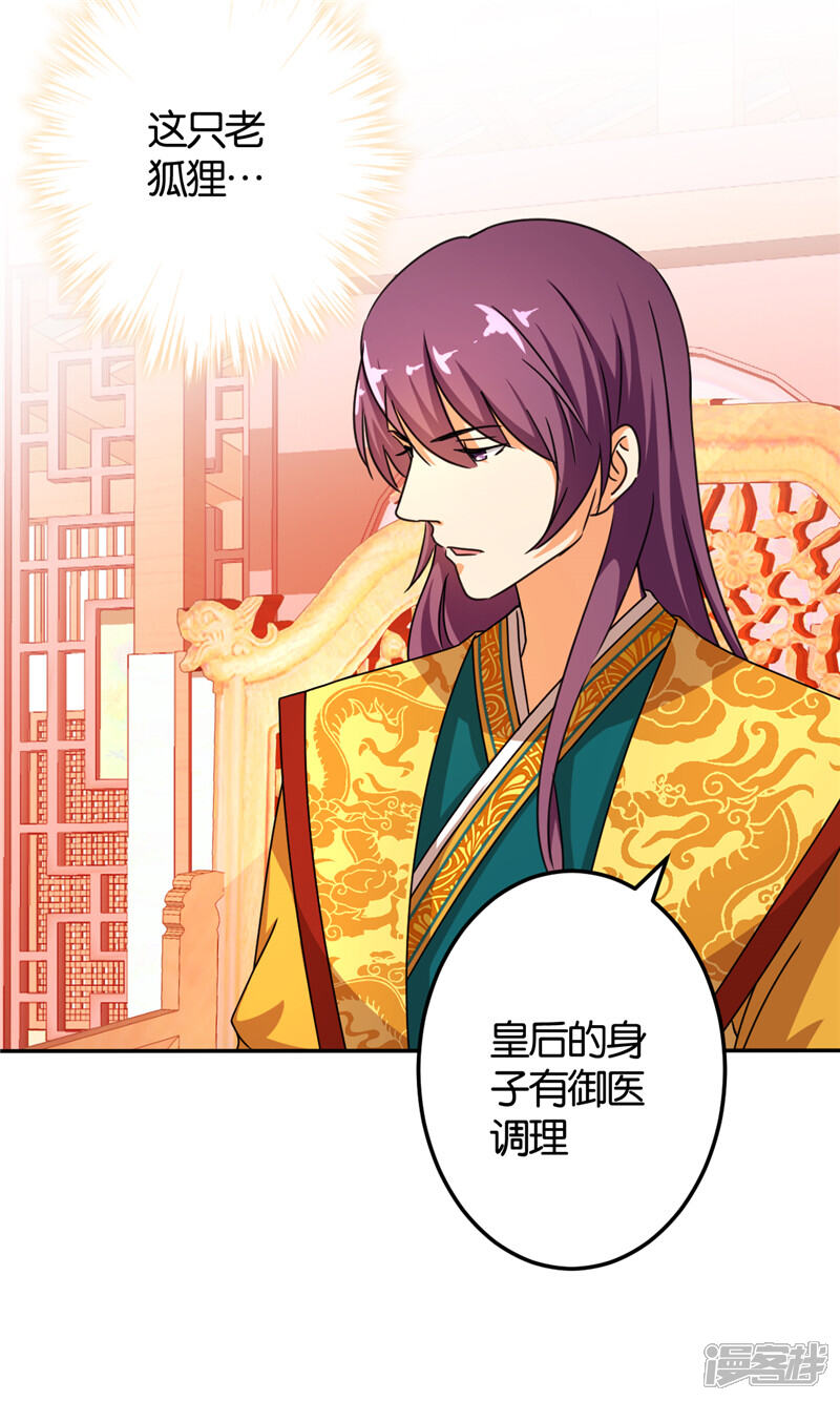 第452话-王爷你好贱-追梦动漫（第15张）