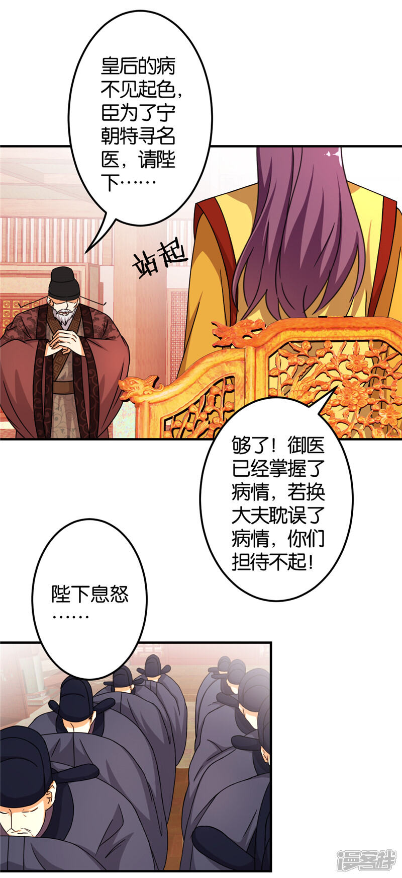 第452话-王爷你好贱-追梦动漫（第16张）