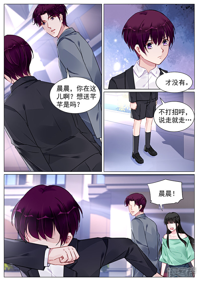 【冷情殿下：捉弄小萌妻】漫画-（第269话）章节漫画下拉式图片-1.jpg