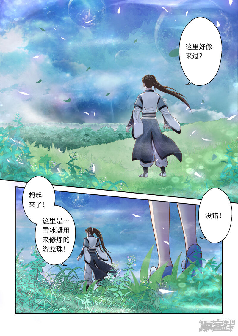 【圣祖】漫画-（第213话 恶念3）章节漫画下拉式图片-2.jpg