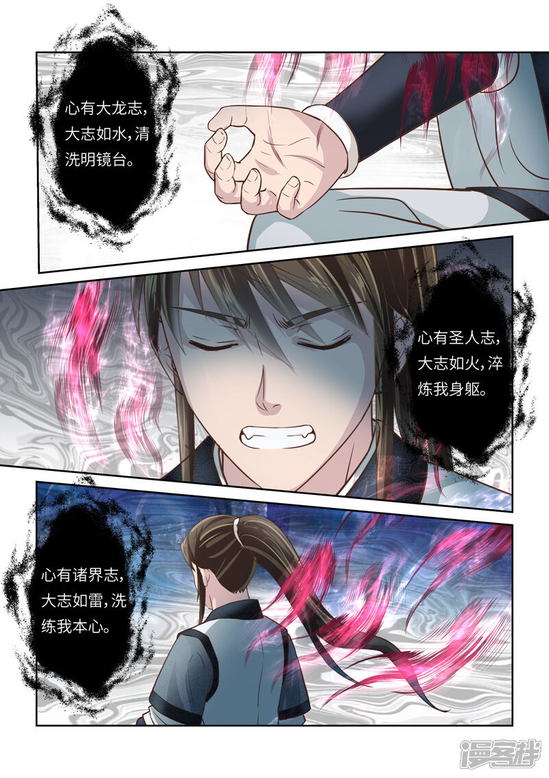 第213话恶念3-圣祖-神居动漫（第9张）