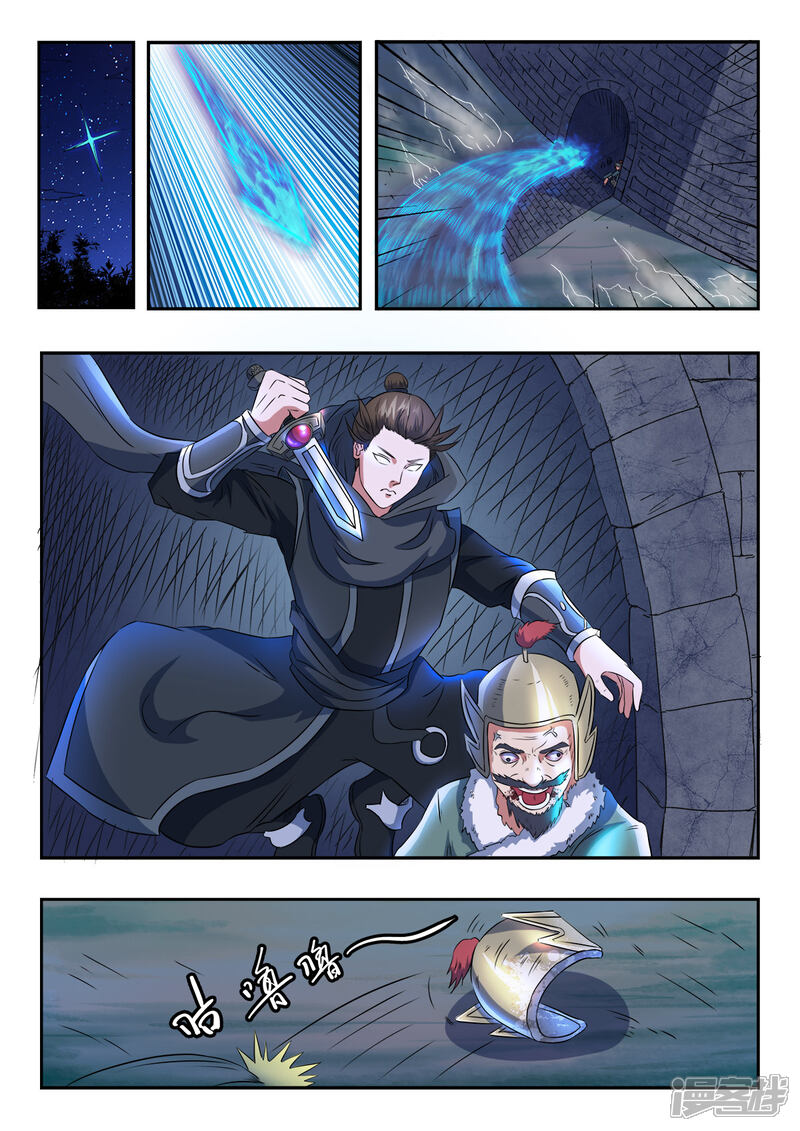 【神武之灵】漫画-（第163话 化险为夷）章节漫画下拉式图片-第10张图片