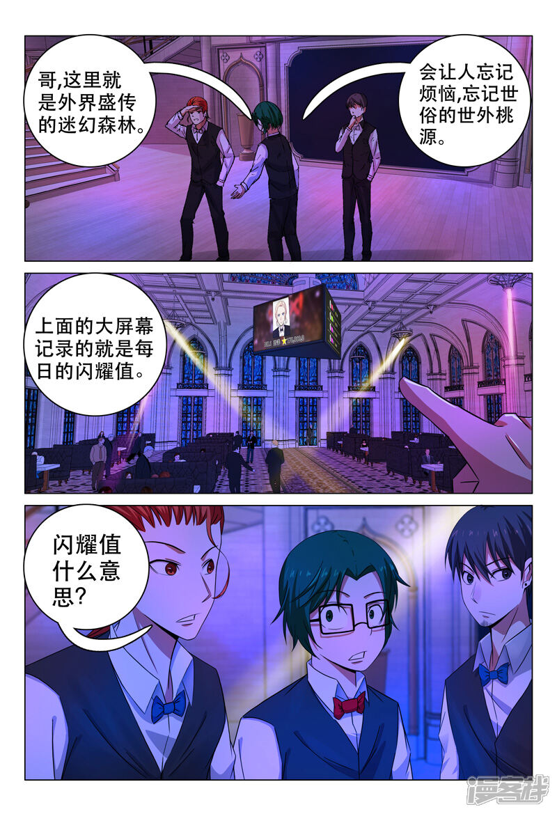 第100话-超品透视-踏雪动漫（第9张）