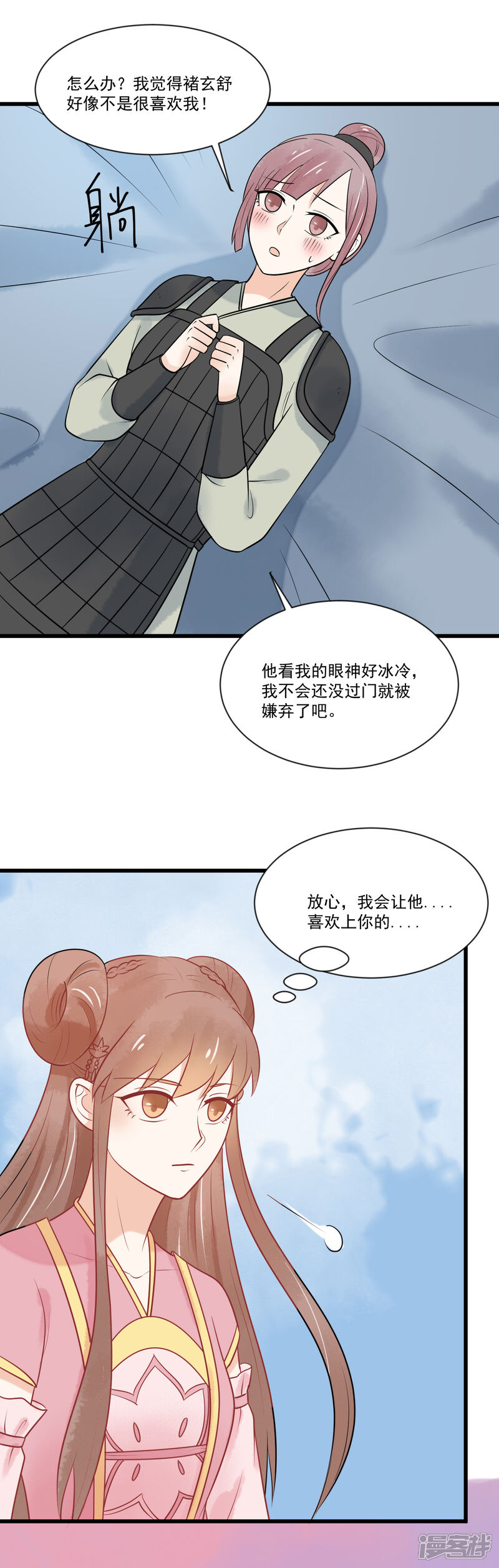 【三生石之忘生缘】漫画-（第45话 我要把你锁住）章节漫画下拉式图片-22.jpg