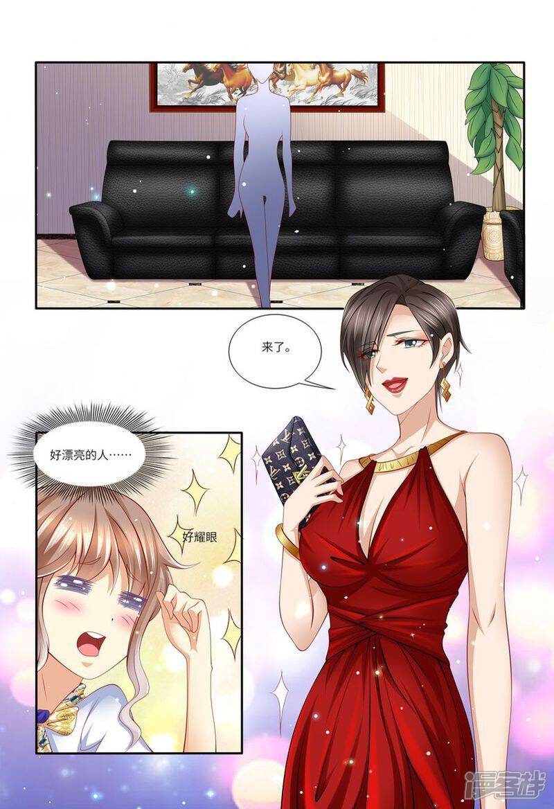 第132话嫉妒-天价豪门:夫人又跑了-畅文文化（第7张）