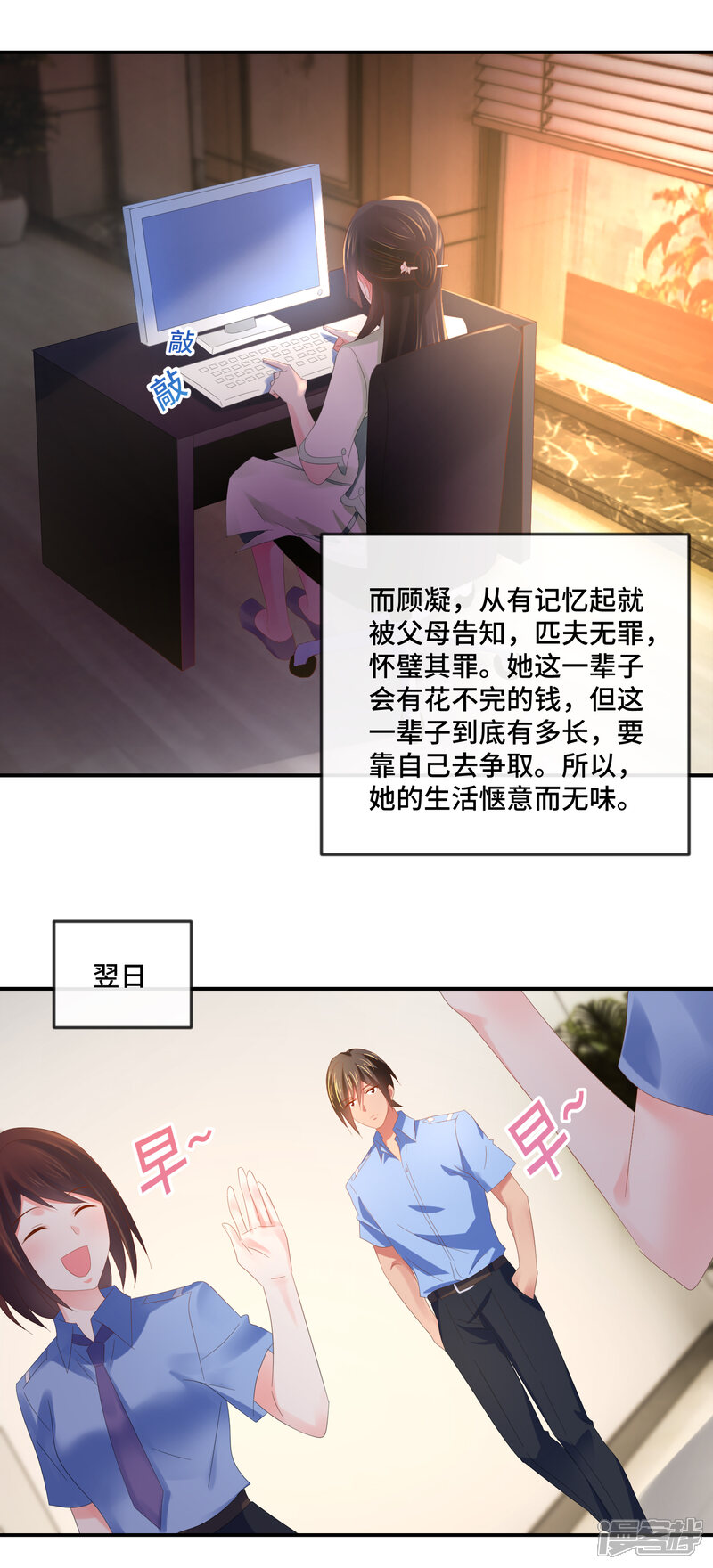第64话新人两位-预见你的死亡-大行道动漫（第7张）