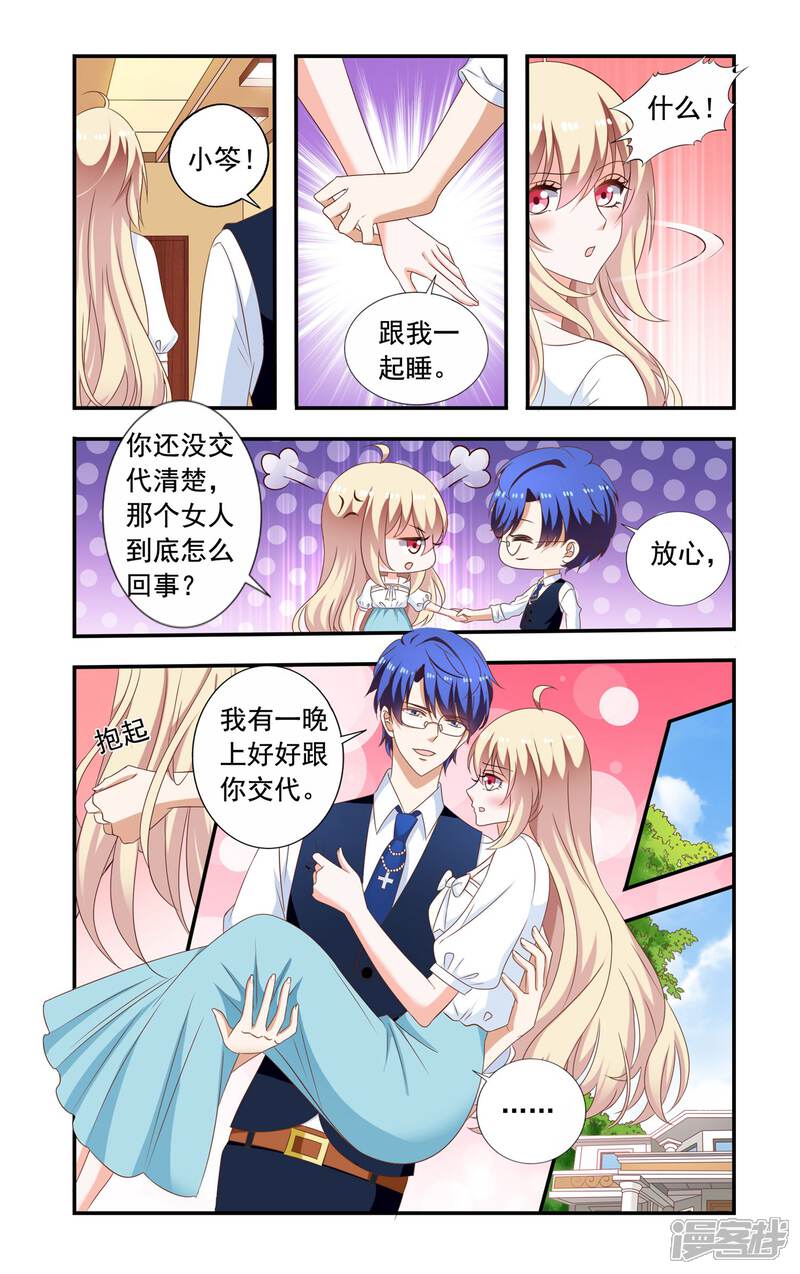 【一纸宠婚】漫画-（第220话 唯一掌控）章节漫画下拉式图片-5.jpg