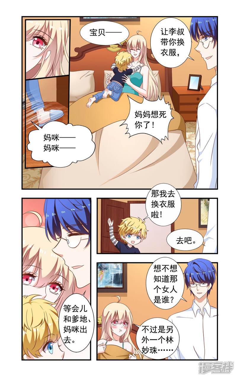 第220话唯一掌控-一纸宠婚-旷盛动漫（第6张）