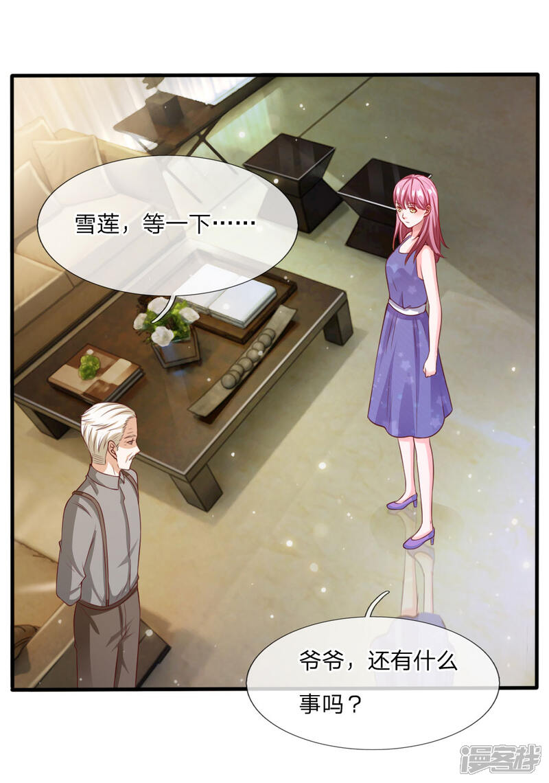 【我是大仙尊】漫画-（第20话 校长就任仪式）章节漫画下拉式图片-第5张图片