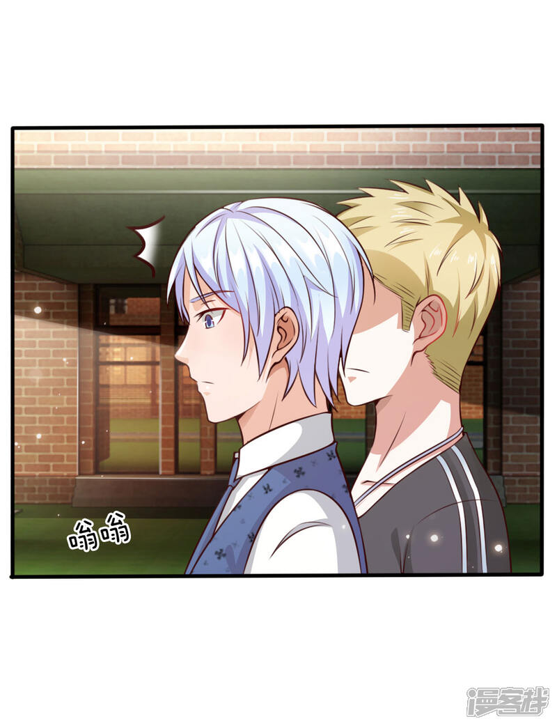 【我是大仙尊】漫画-（第20话 校长就任仪式）章节漫画下拉式图片-第13张图片