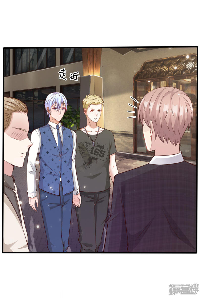 【我是大仙尊】漫画-（第20话 校长就任仪式）章节漫画下拉式图片-第17张图片