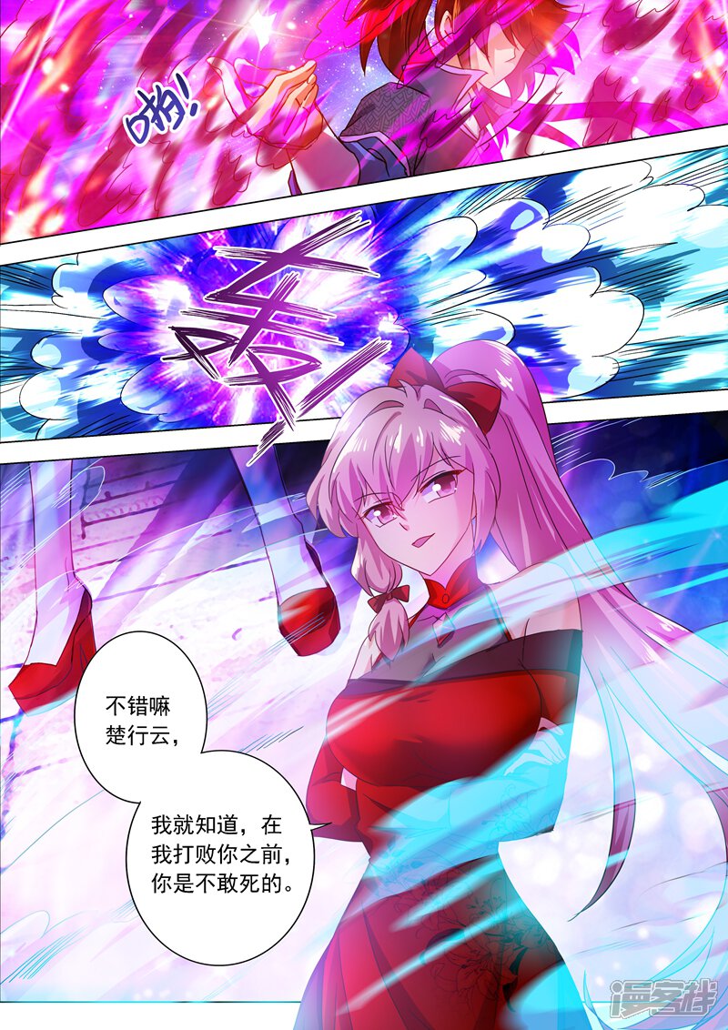 第207话需要你的帮助-灵剑尊-iCiyuan动漫（第5张）