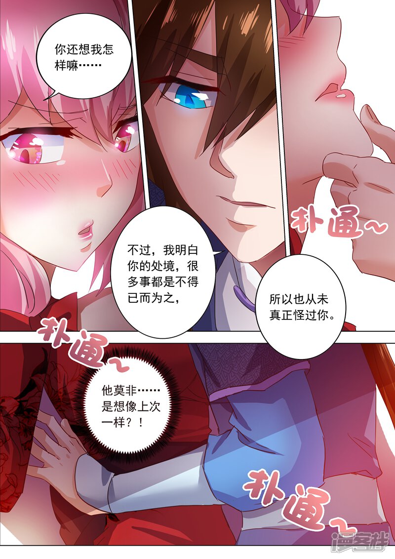 第207话需要你的帮助-灵剑尊-iCiyuan动漫（第8张）