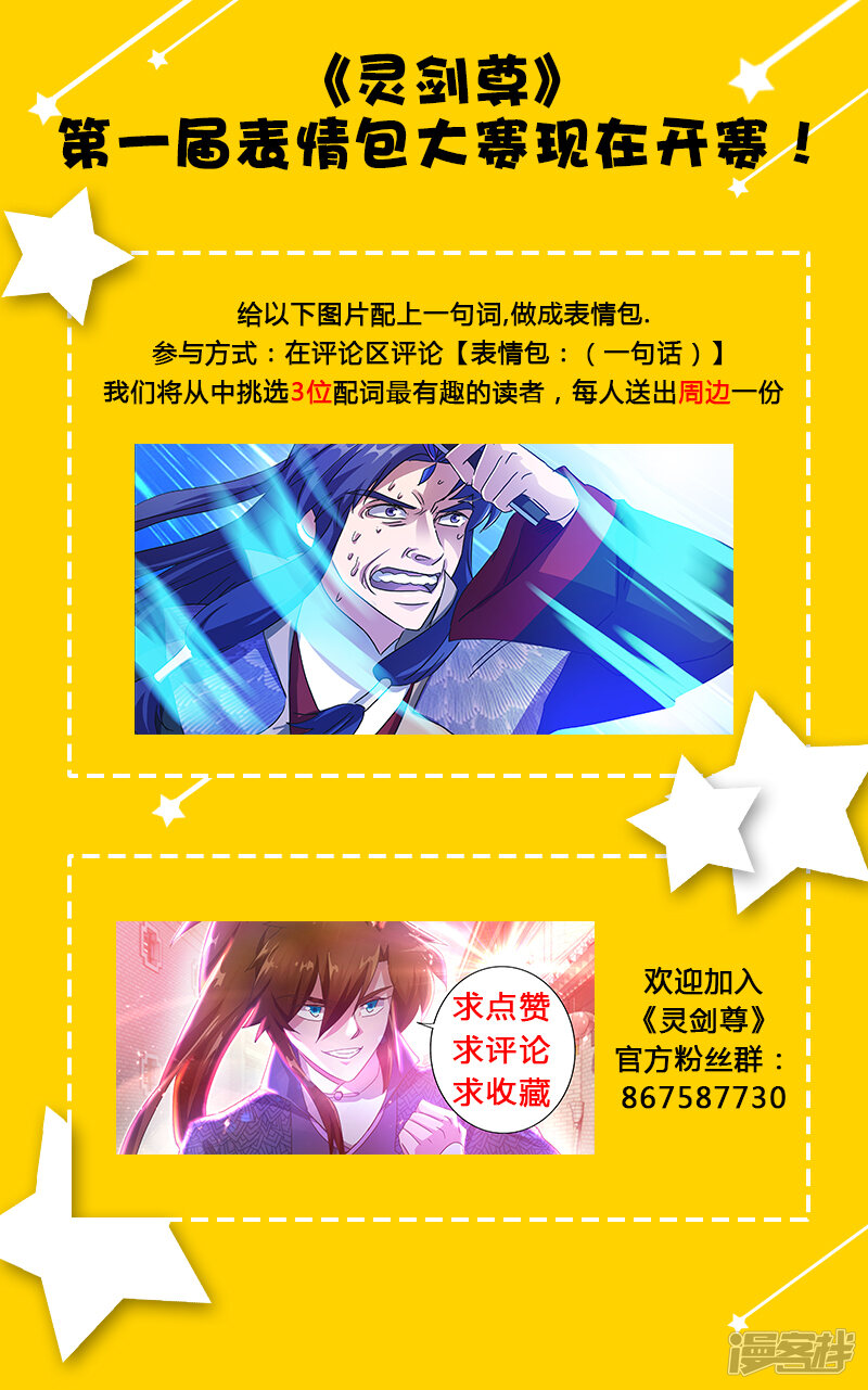 第207话需要你的帮助-灵剑尊-iCiyuan动漫（第13张）