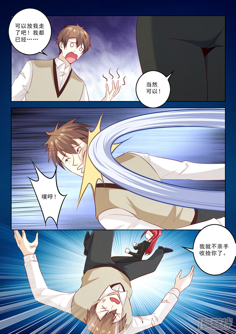 第300话画面太美不想画-中华神医-极光动漫（第3张）