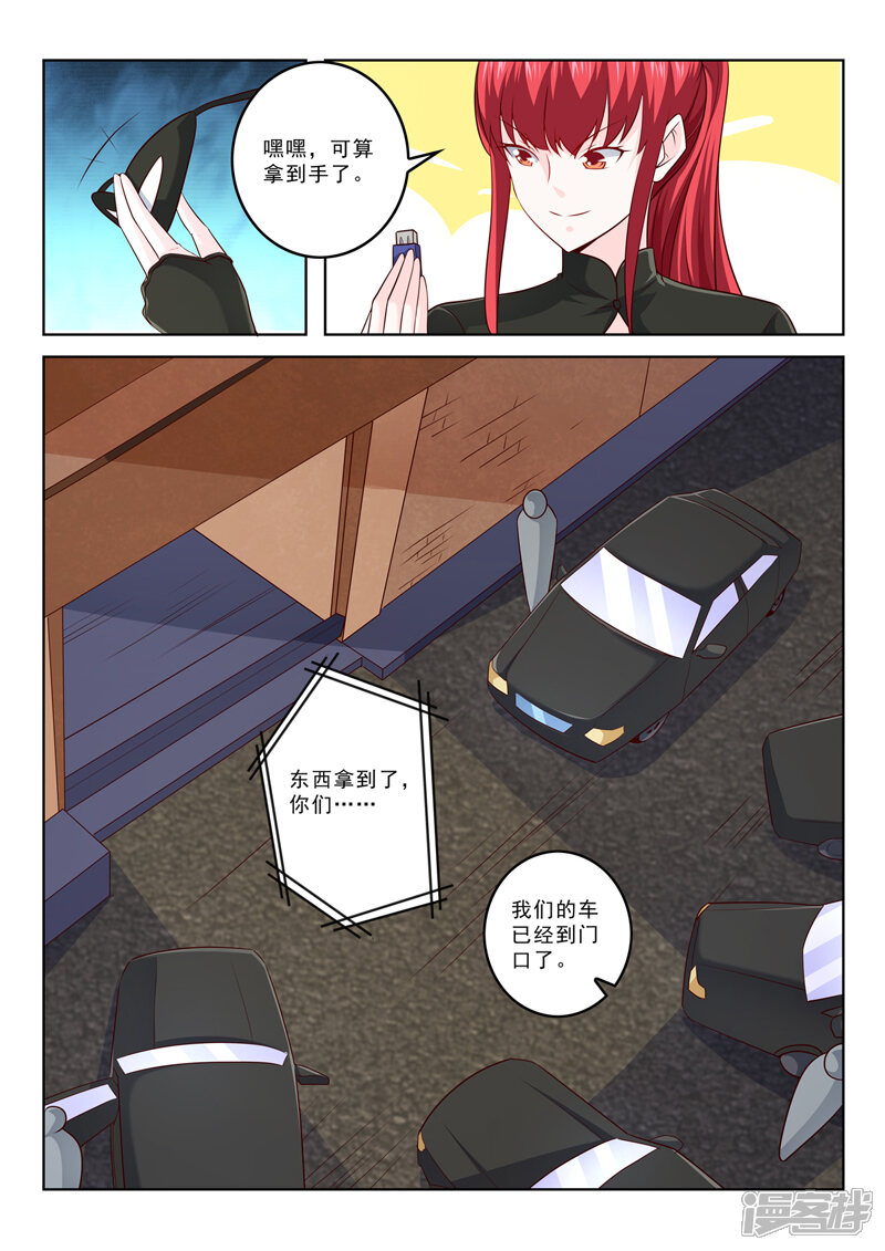第300话画面太美不想画-中华神医-极光动漫（第4张）