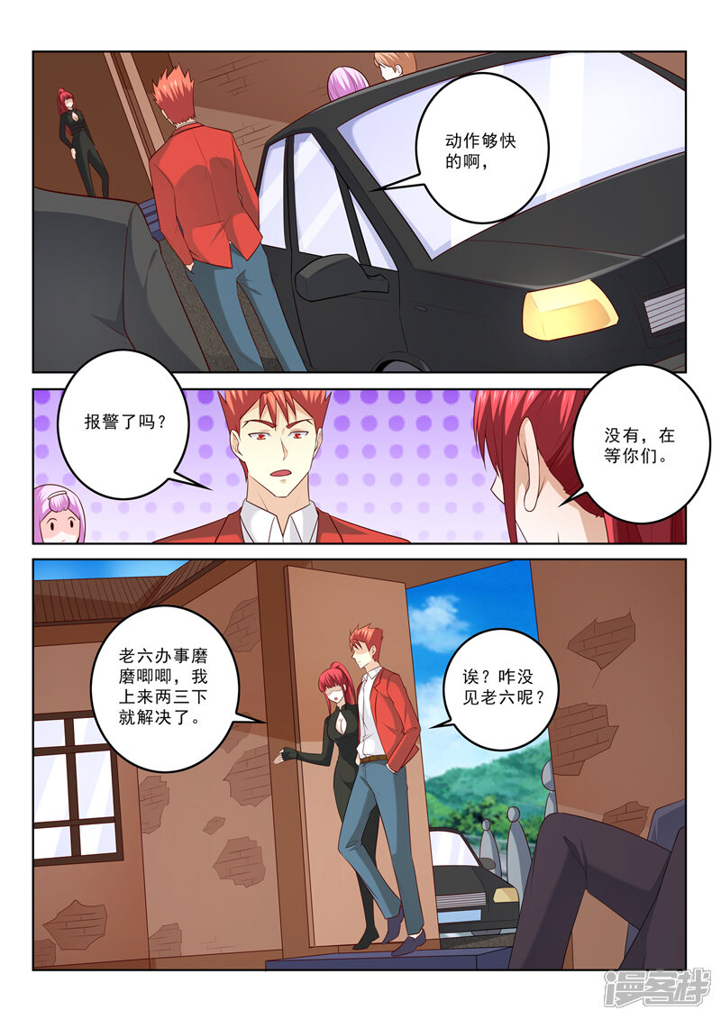 第300话画面太美不想画-中华神医-极光动漫（第5张）