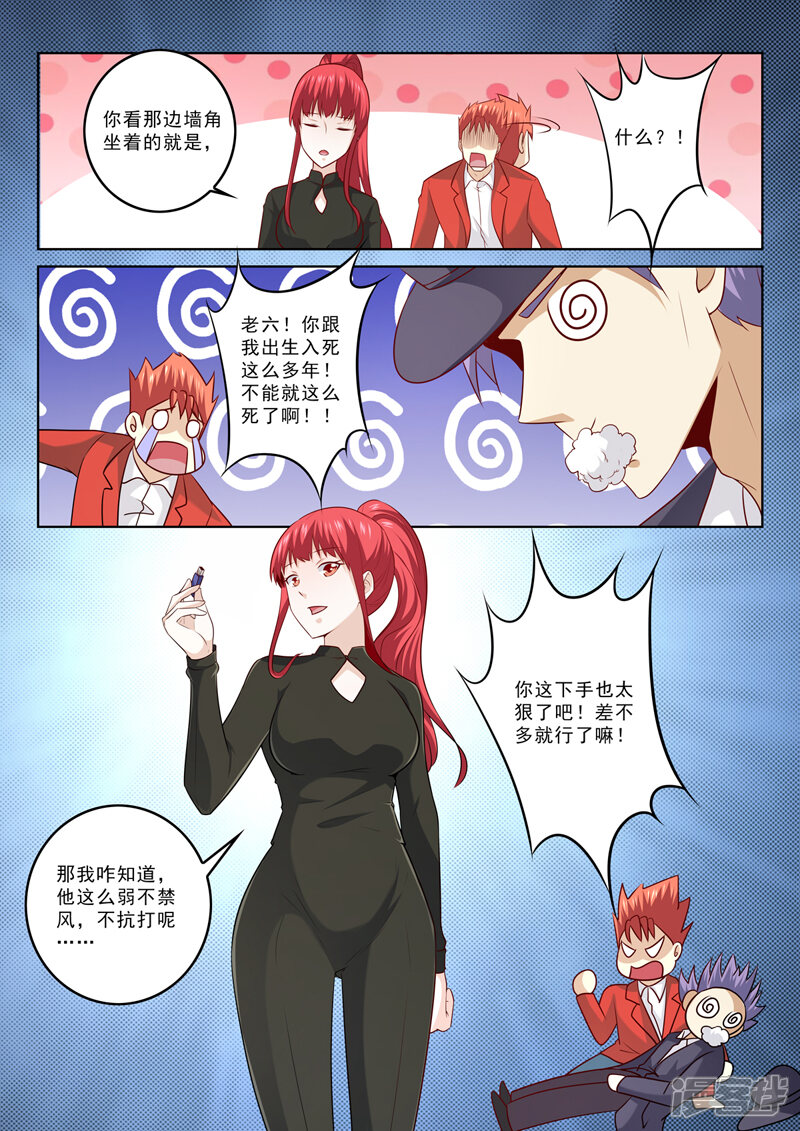第300话画面太美不想画-中华神医-极光动漫（第6张）