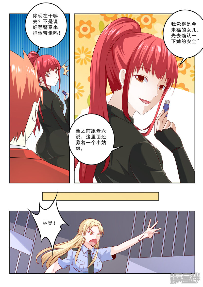 第300话画面太美不想画-中华神医-极光动漫（第7张）