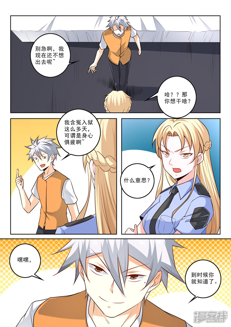 第300话画面太美不想画-中华神医-极光动漫（第9张）