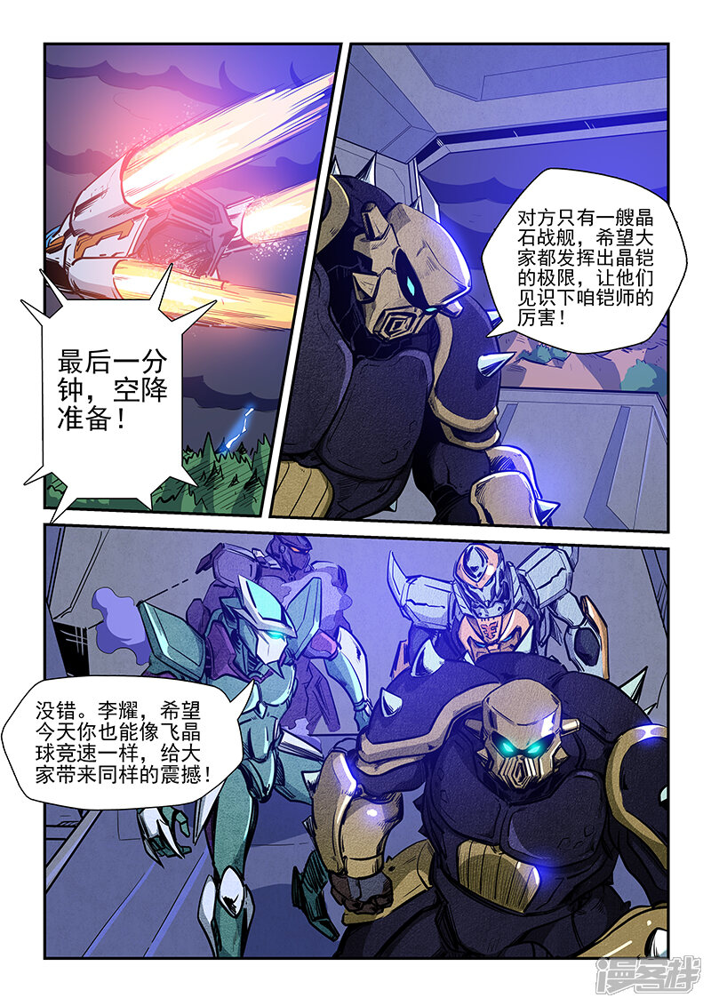 第223话-修真四万年-三福互娱（第7张）