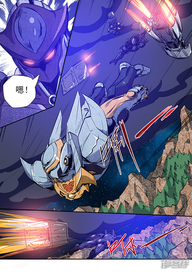 第223话-修真四万年-三福互娱（第8张）