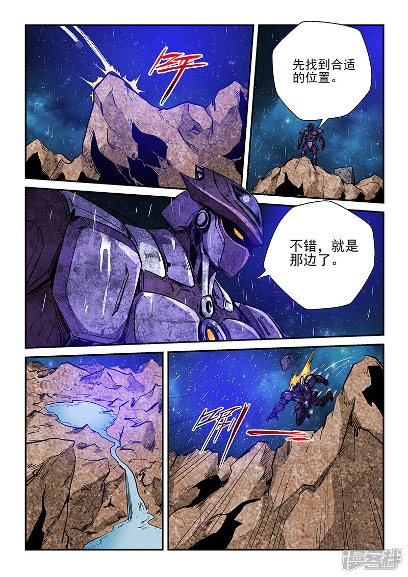 第223话-修真四万年-三福互娱（第9张）