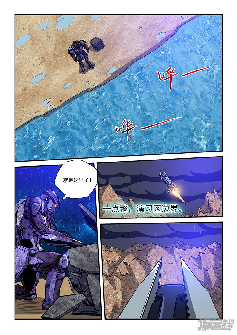 第223话-修真四万年-三福互娱（第10张）