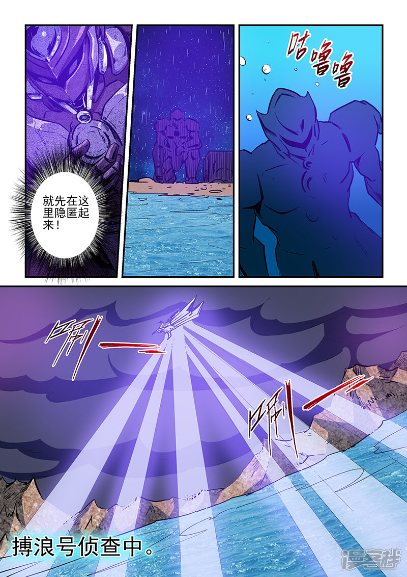 第223话-修真四万年-三福互娱（第11张）