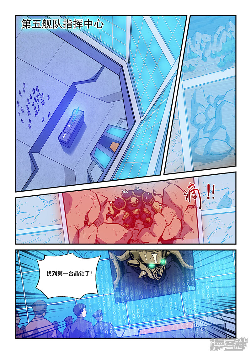 第223话-修真四万年-三福互娱（第15张）