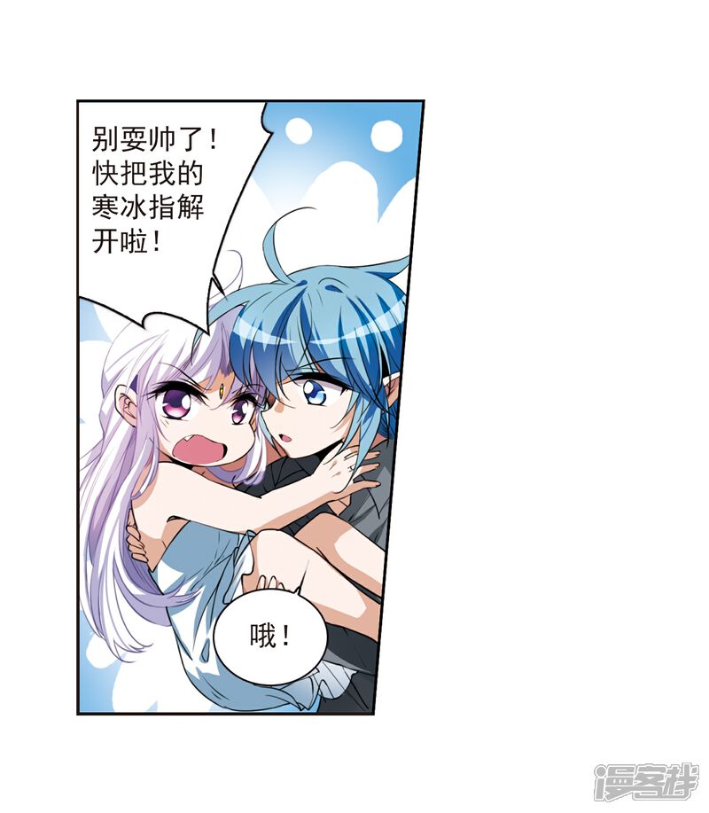 【三眼哮天录】漫画-（第274话 心事1）章节漫画下拉式图片-7.jpg