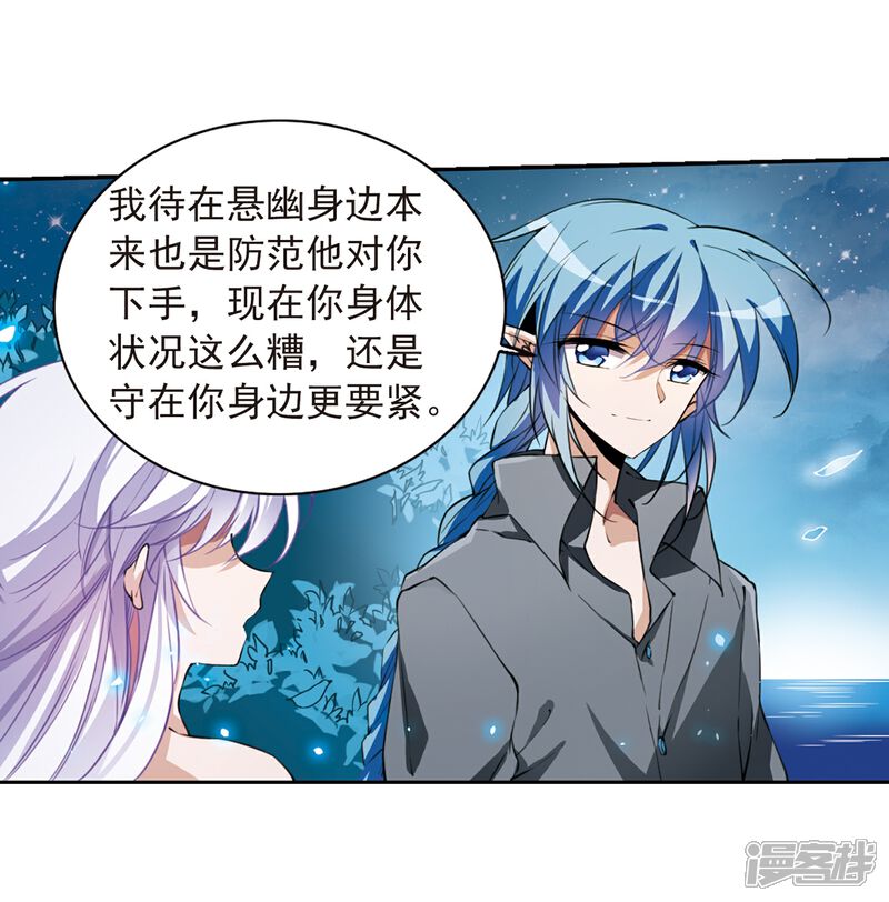 【三眼哮天录】漫画-（第274话 心事1）章节漫画下拉式图片-17.jpg