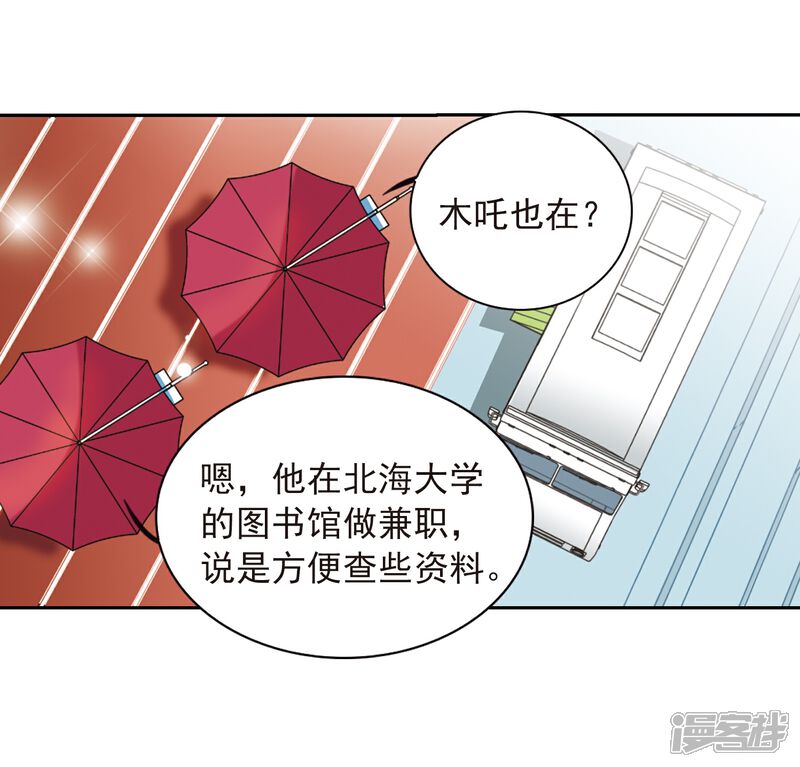 【三眼哮天录】漫画-（第287话 打工同伴与意外之敌1）章节漫画下拉式图片-8.jpg