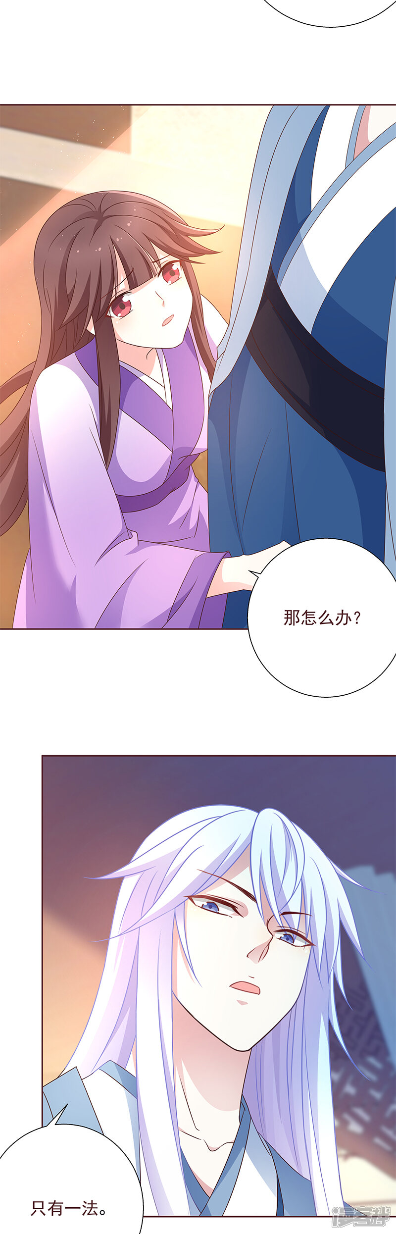 恶女的惩罚游戏漫画 第5话 爸爸!双修吧! - 漫客栈