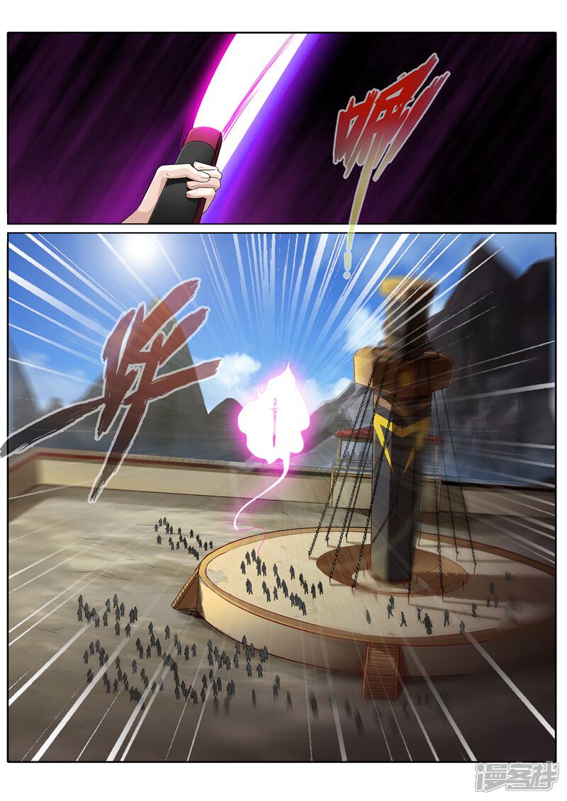 第214话-诸天纪-神居动漫（第4张）