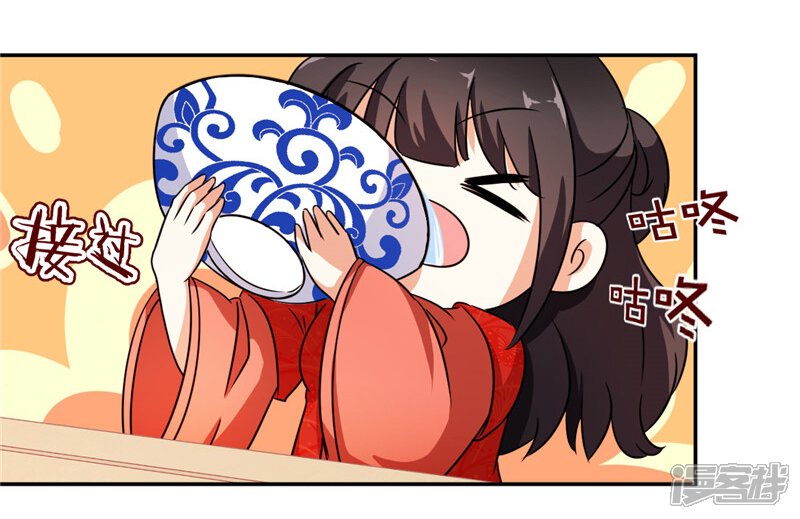 第453话-王爷你好贱-追梦动漫（第4张）