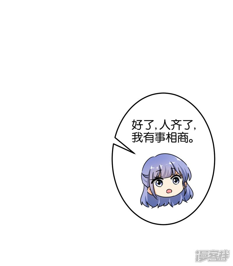 第453话-王爷你好贱-追梦动漫（第6张）