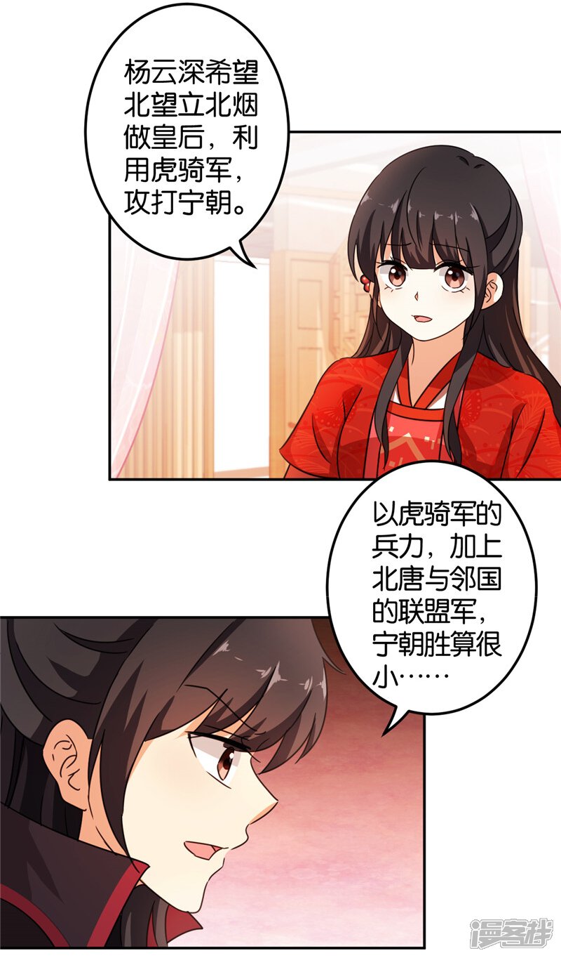 第453话-王爷你好贱-追梦动漫（第9张）