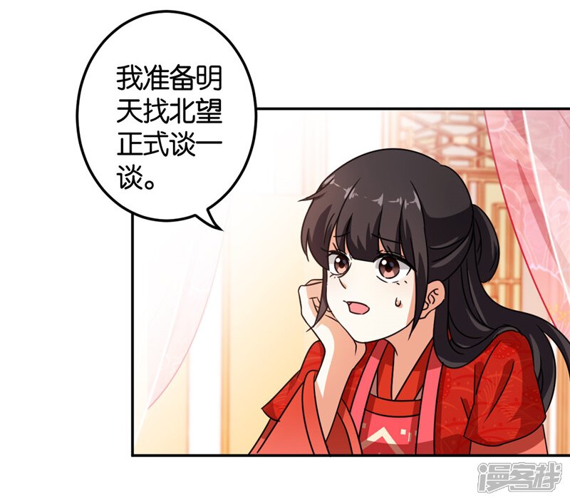 第453话-王爷你好贱-追梦动漫（第10张）