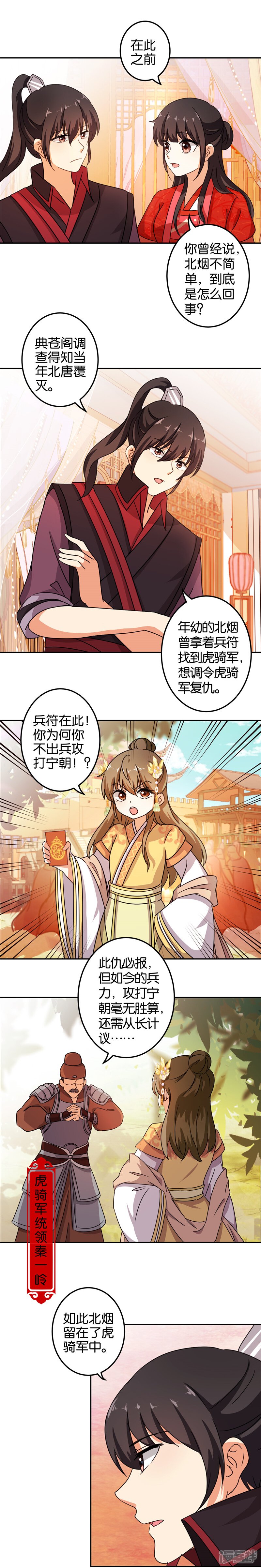 第453话-王爷你好贱-追梦动漫（第11张）