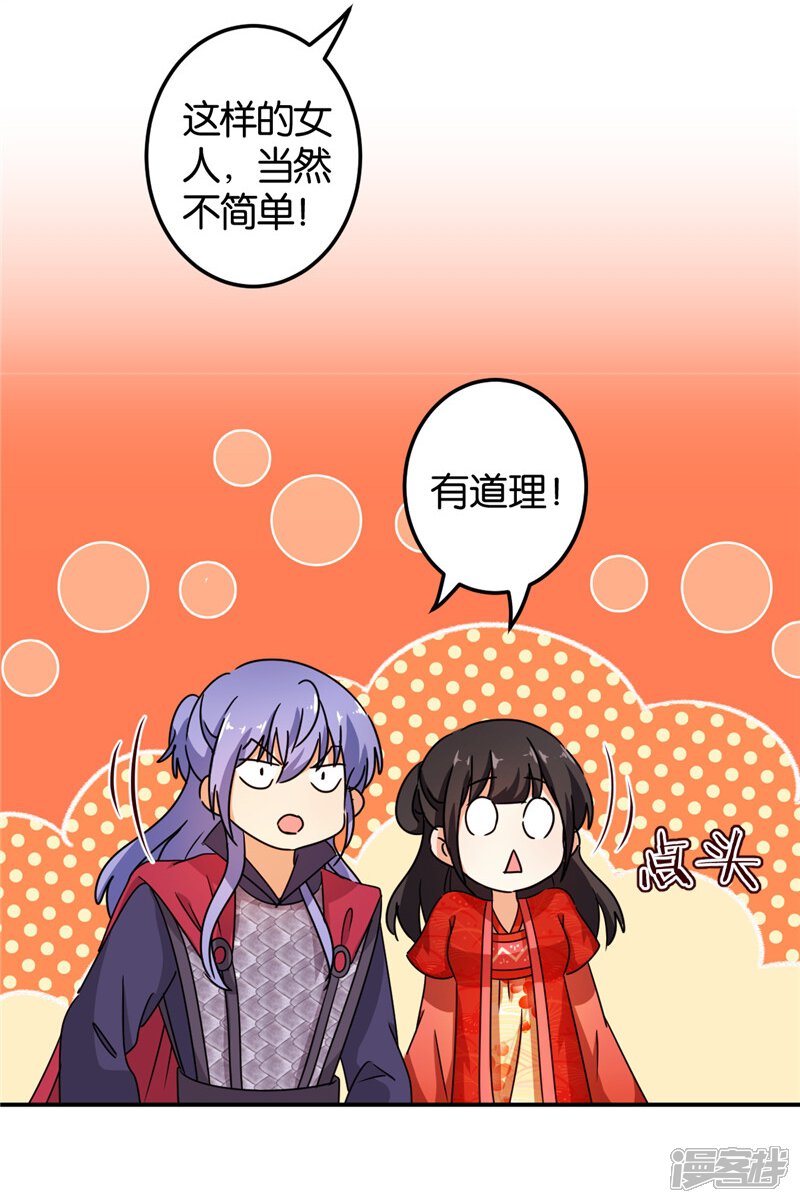 第453话-王爷你好贱-追梦动漫（第15张）