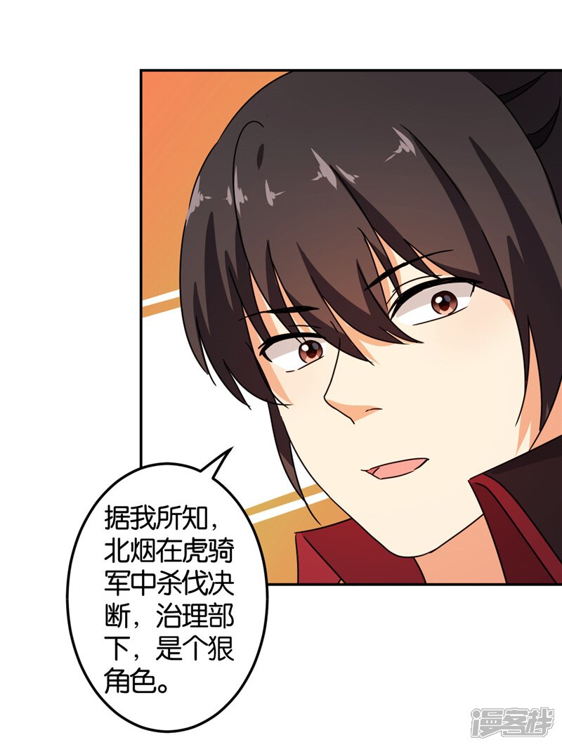 第453话-王爷你好贱-追梦动漫（第16张）