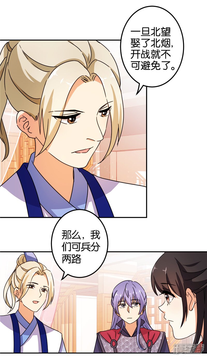第453话-王爷你好贱-追梦动漫（第17张）