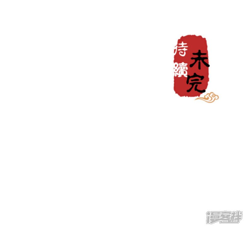 第453话-王爷你好贱-追梦动漫（第20张）